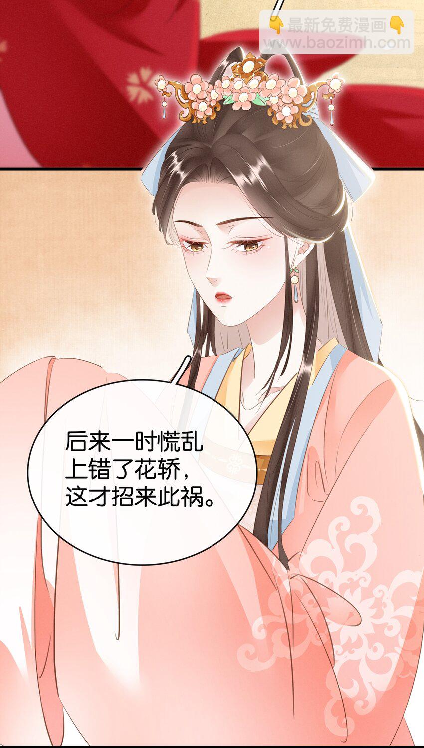 《凰妃倾天下》007 苦肉计 第8页