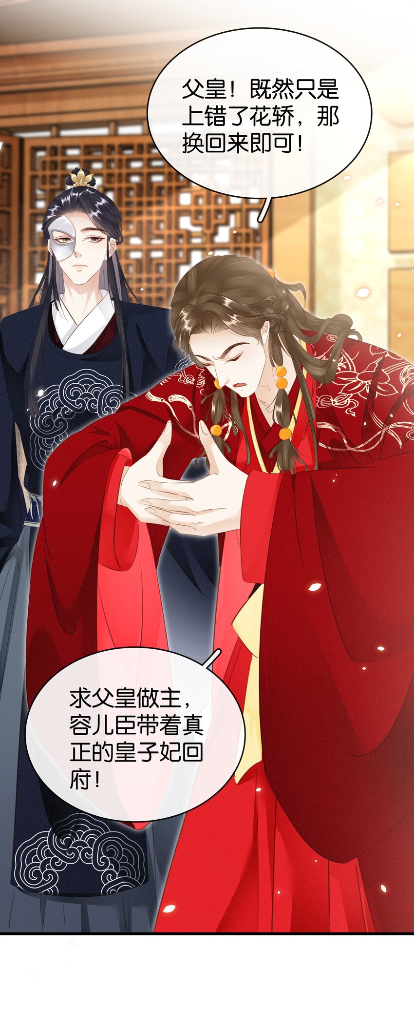 《凰妃倾天下》007 苦肉计 第9页