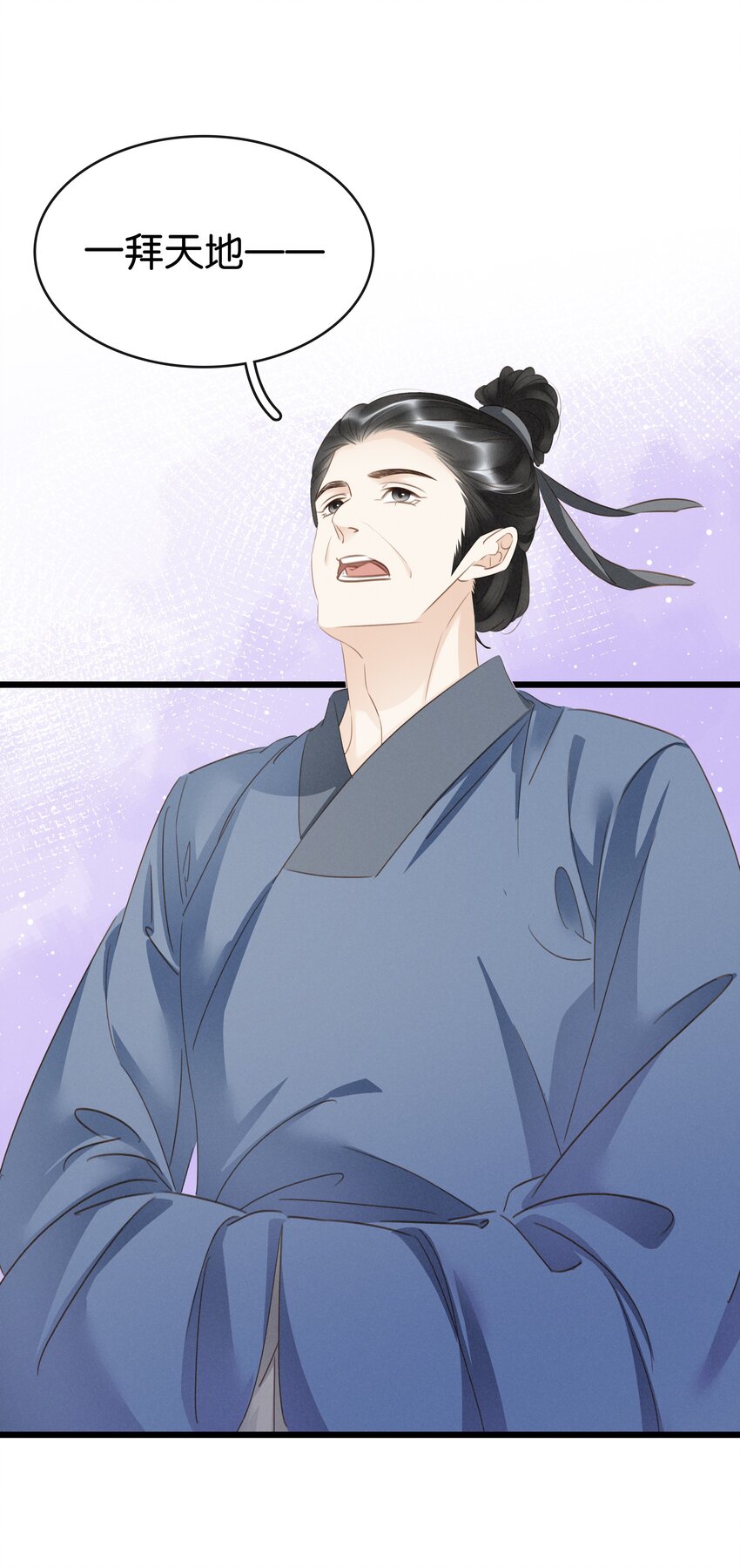《凰妃倾天下》004 洞房之夜 第12页