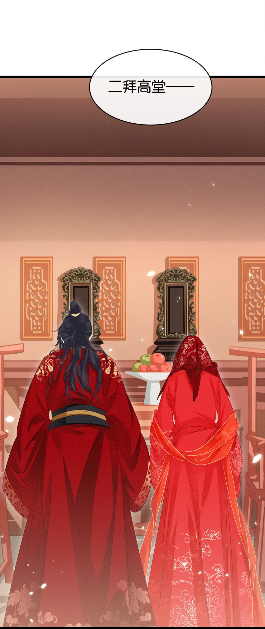 《凰妃倾天下》004 洞房之夜 第13页