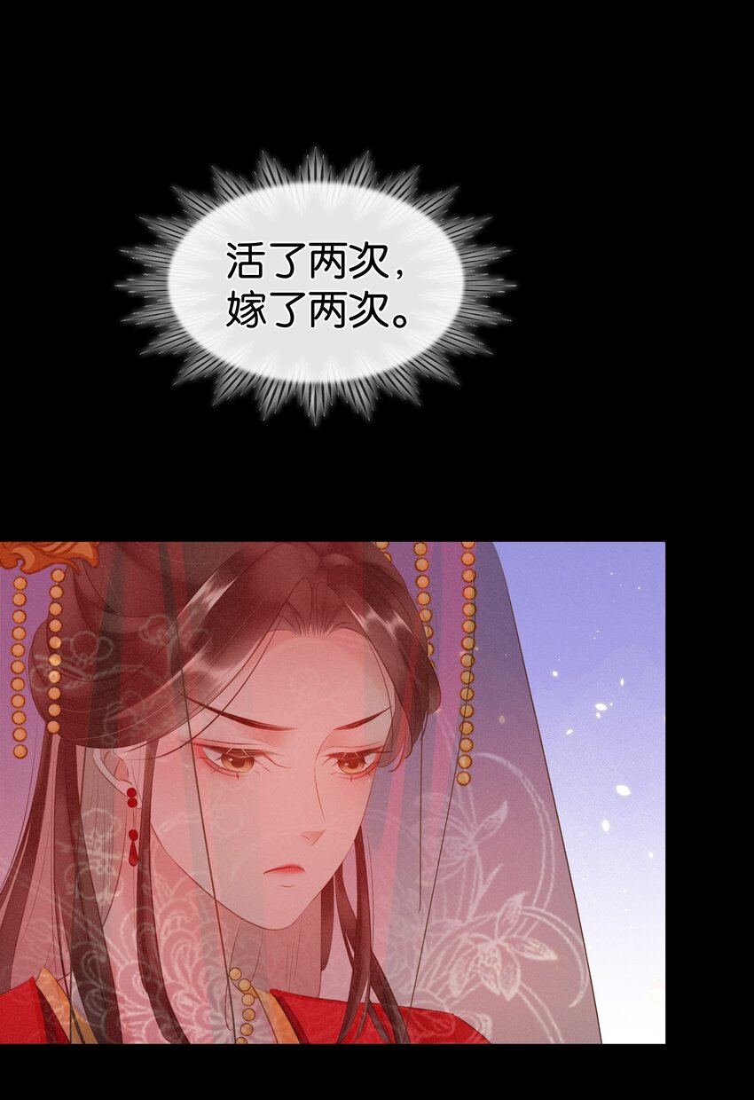 《凰妃倾天下》004 洞房之夜 第16页