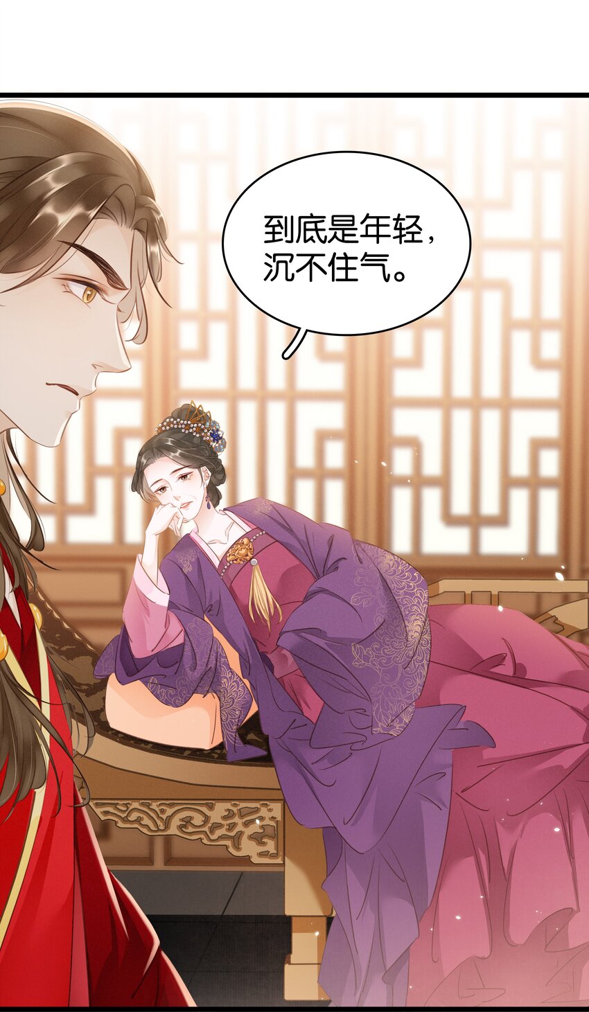 《凰妃倾天下》004 洞房之夜 第23页