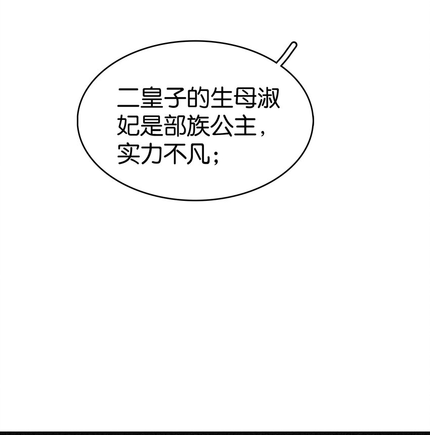 《凰妃倾天下》004 洞房之夜 第26页