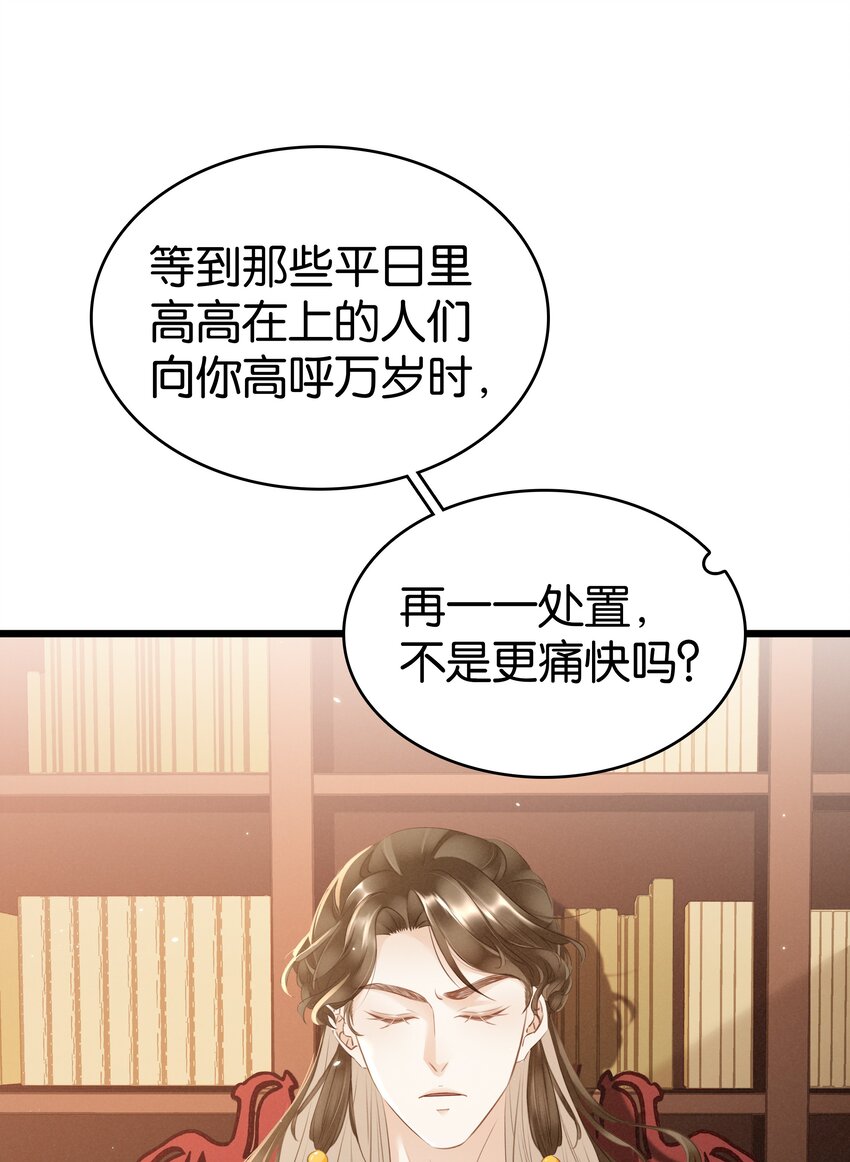 《凰妃倾天下》004 洞房之夜 第31页