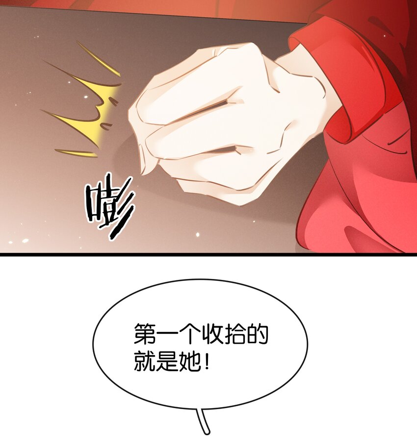 《凰妃倾天下》004 洞房之夜 第34页