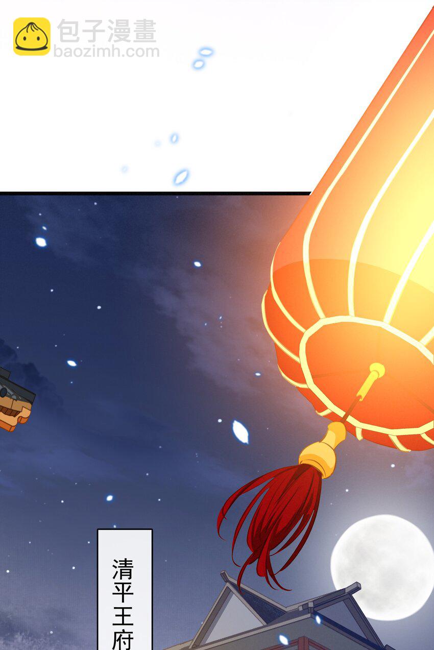 《凰妃倾天下》004 洞房之夜 第39页