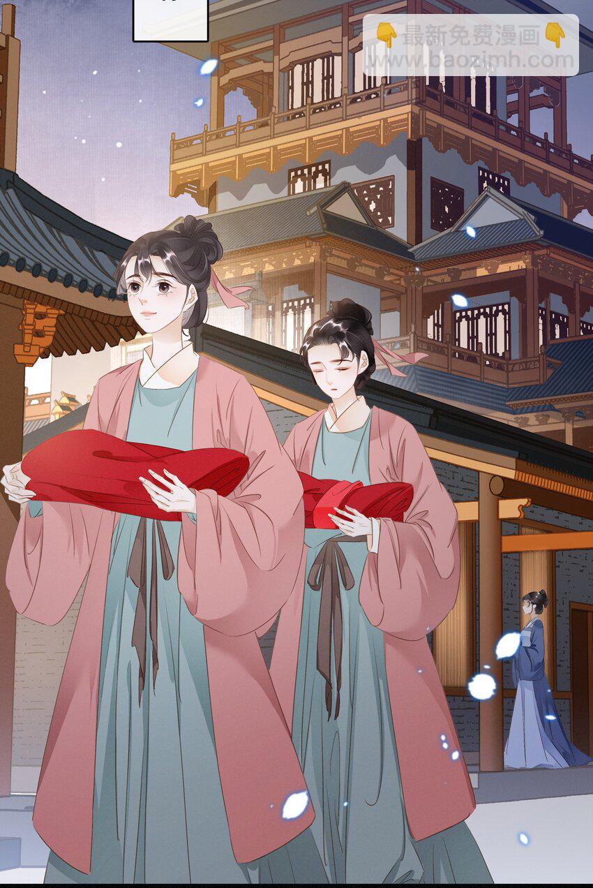 《凰妃倾天下》004 洞房之夜 第40页