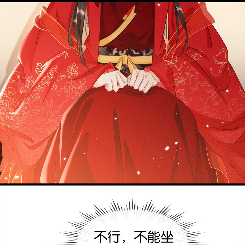 《凰妃倾天下》004 洞房之夜 第44页