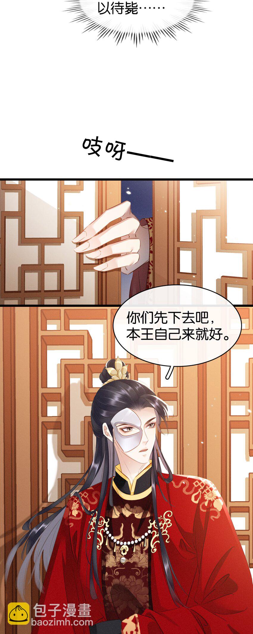《凰妃倾天下》004 洞房之夜 第45页