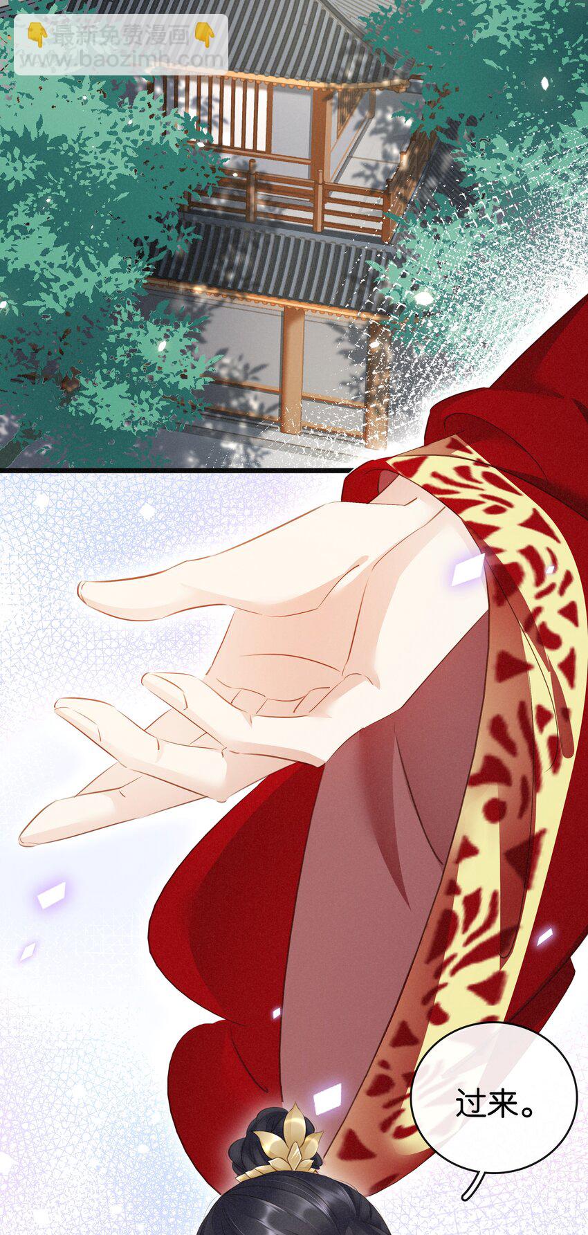 《凰妃倾天下》004 洞房之夜 第4页
