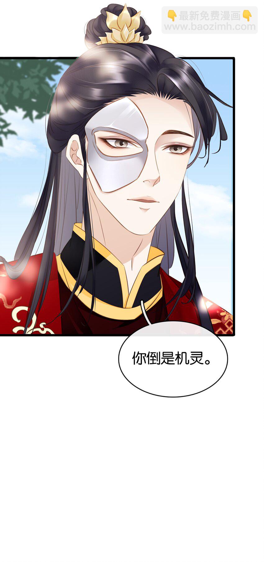 《凰妃倾天下》004 洞房之夜 第8页
