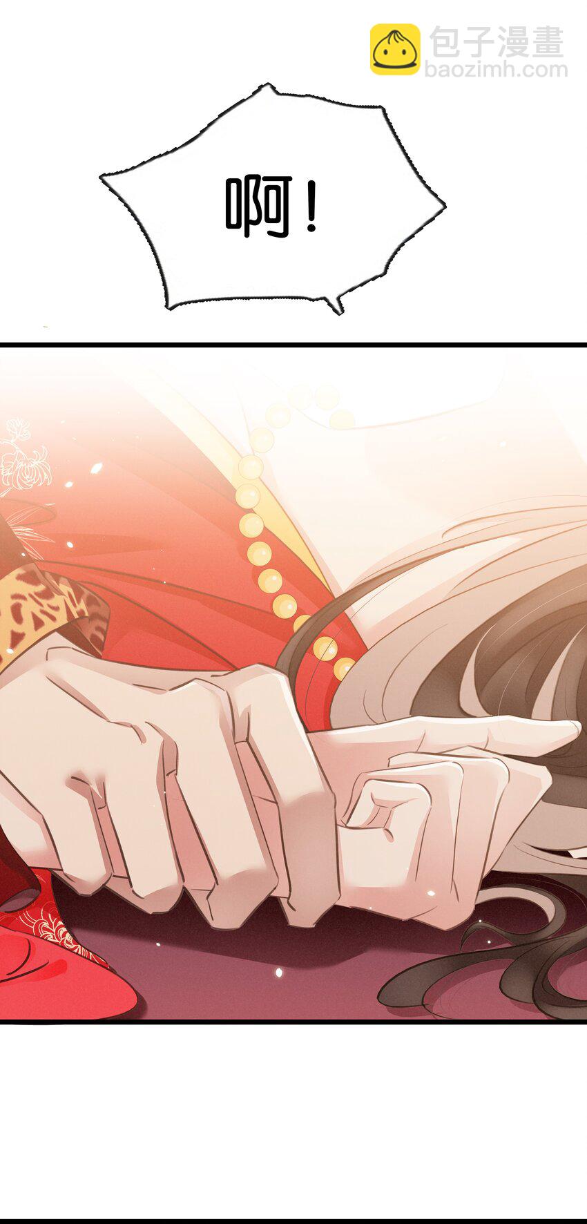 《凰妃倾天下》005 主动献身 第11页