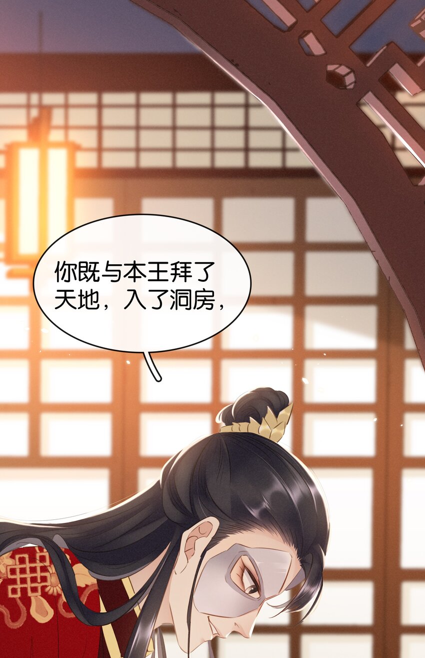 《凰妃倾天下》005 主动献身 第12页