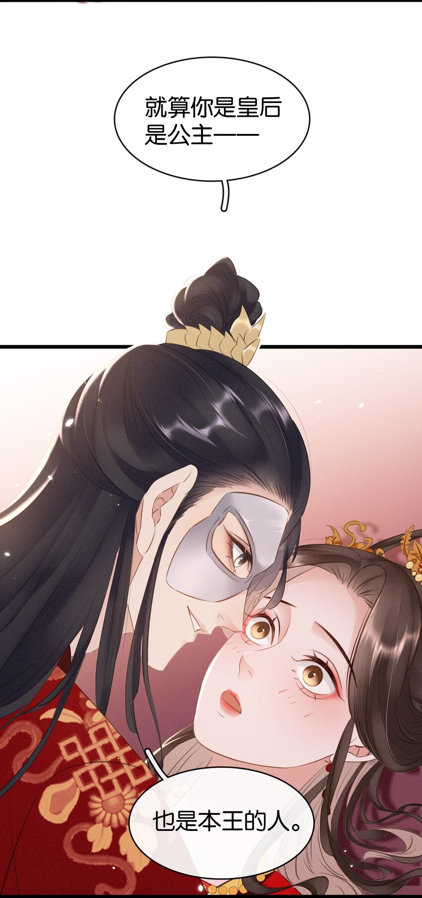 《凰妃倾天下》005 主动献身 第14页