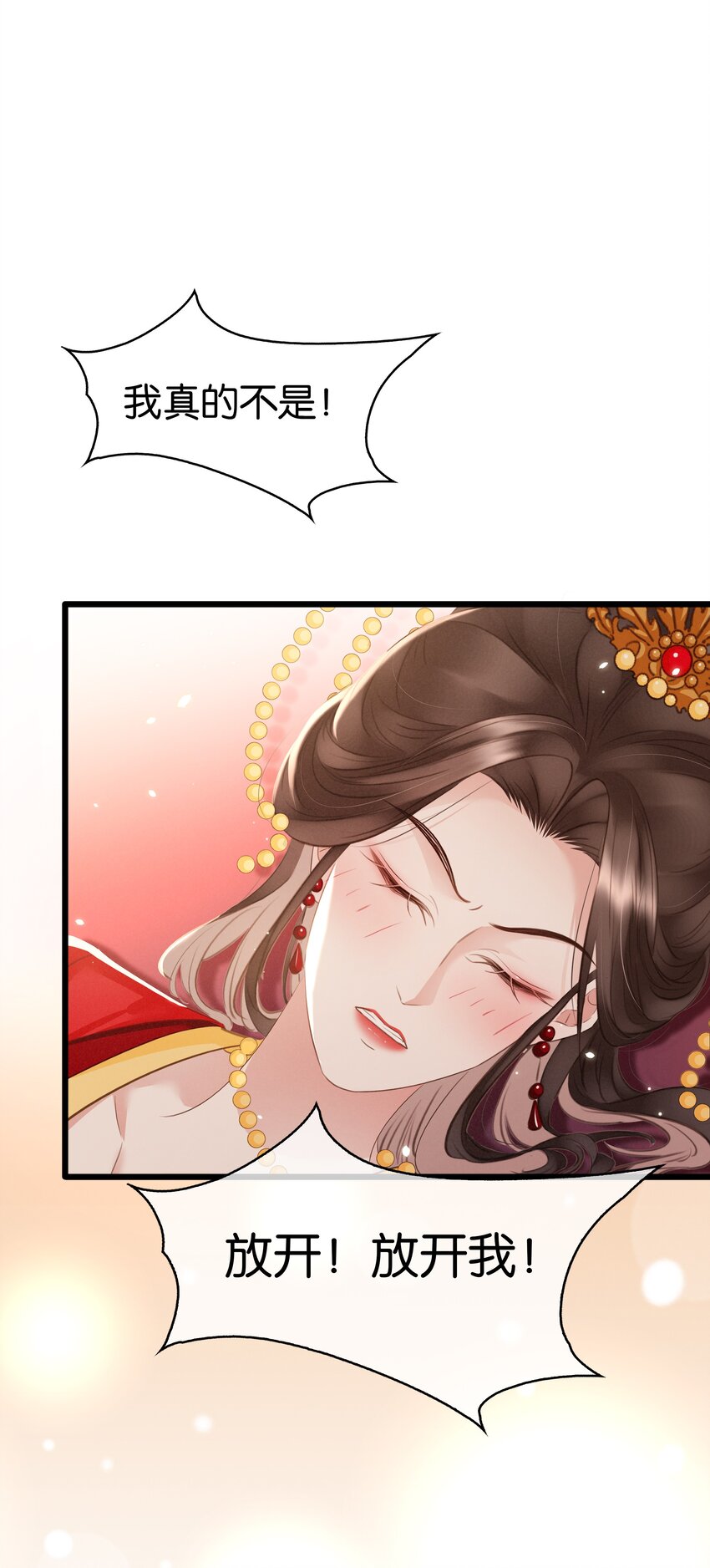 《凰妃倾天下》005 主动献身 第15页