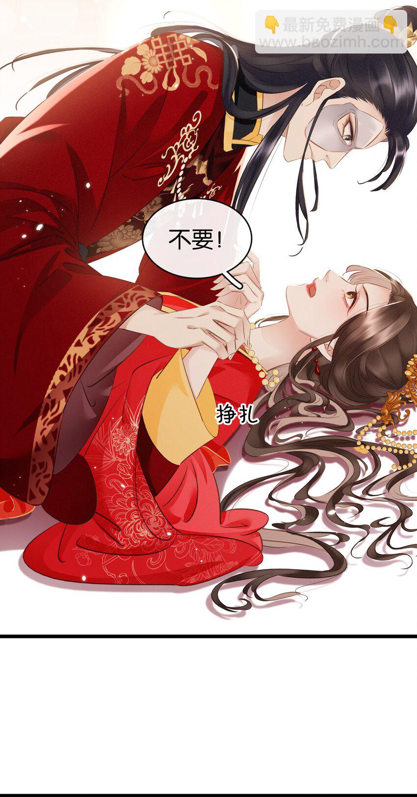 《凰妃倾天下》005 主动献身 第16页