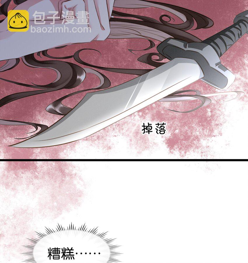 《凰妃倾天下》005 主动献身 第17页