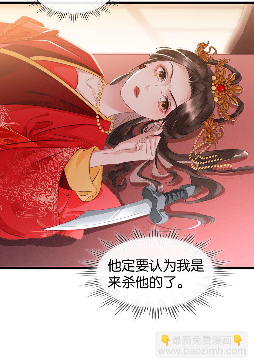 《凰妃倾天下》005 主动献身 第18页