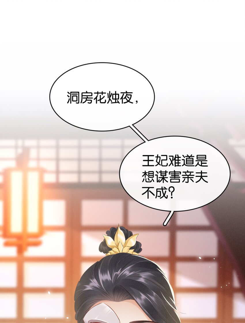 《凰妃倾天下》005 主动献身 第19页