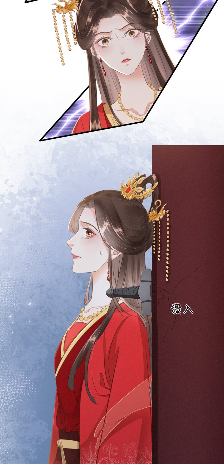 《凰妃倾天下》005 主动献身 第24页