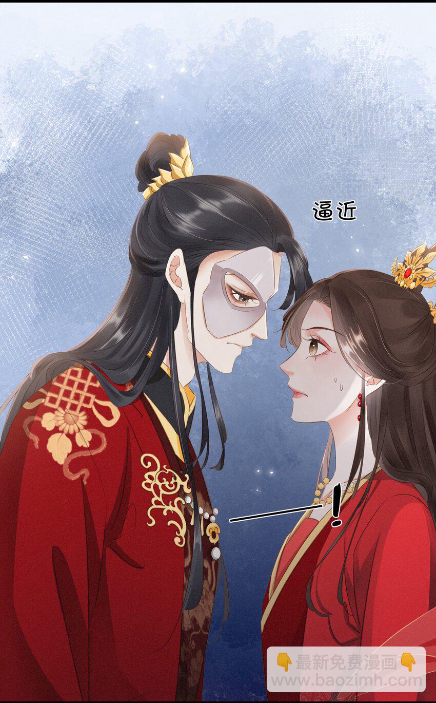 《凰妃倾天下》005 主动献身 第25页