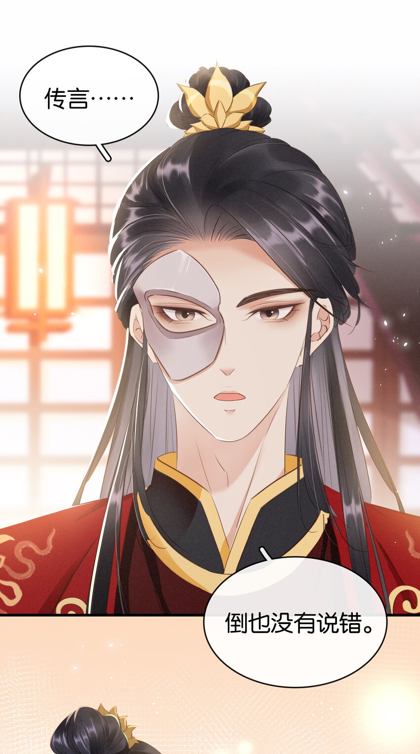 《凰妃倾天下》005 主动献身 第26页