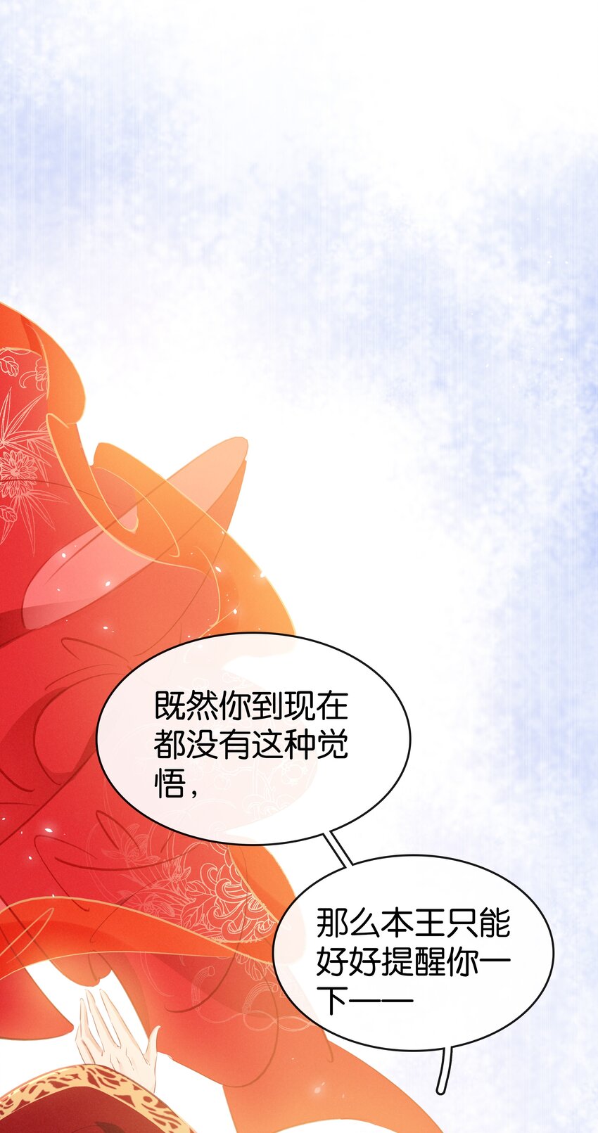 《凰妃倾天下》005 主动献身 第30页