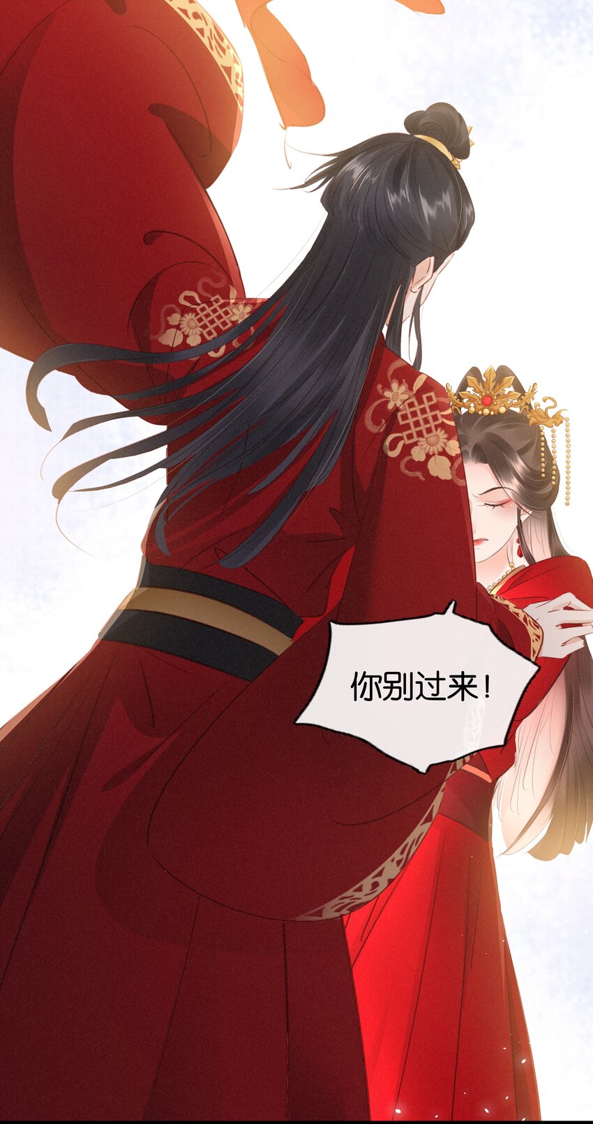 《凰妃倾天下》005 主动献身 第31页