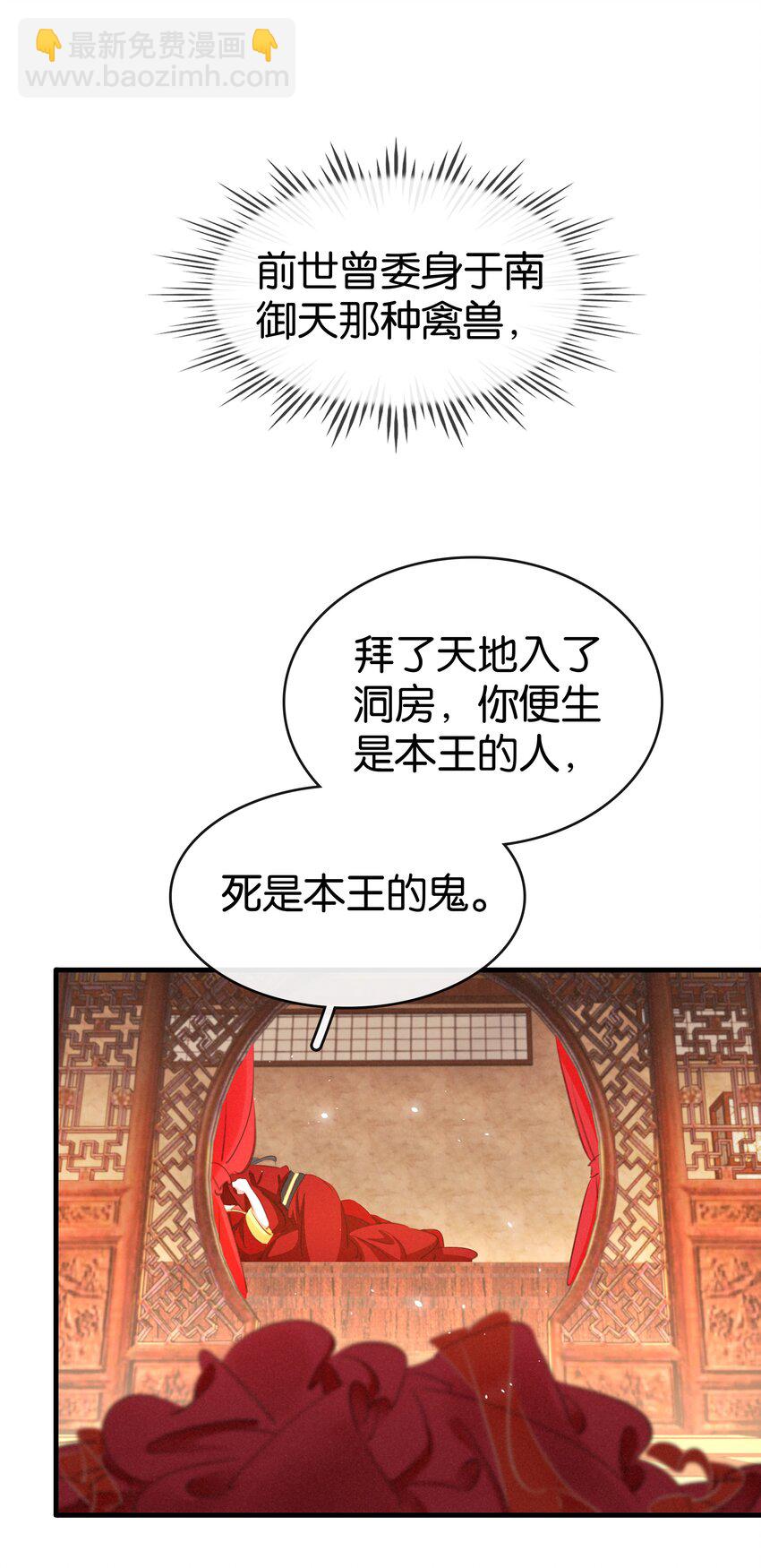 《凰妃倾天下》005 主动献身 第32页