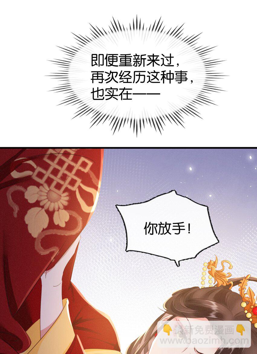 《凰妃倾天下》005 主动献身 第33页