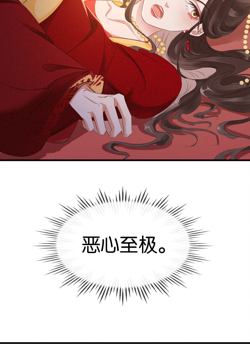 《凰妃倾天下》005 主动献身 第34页