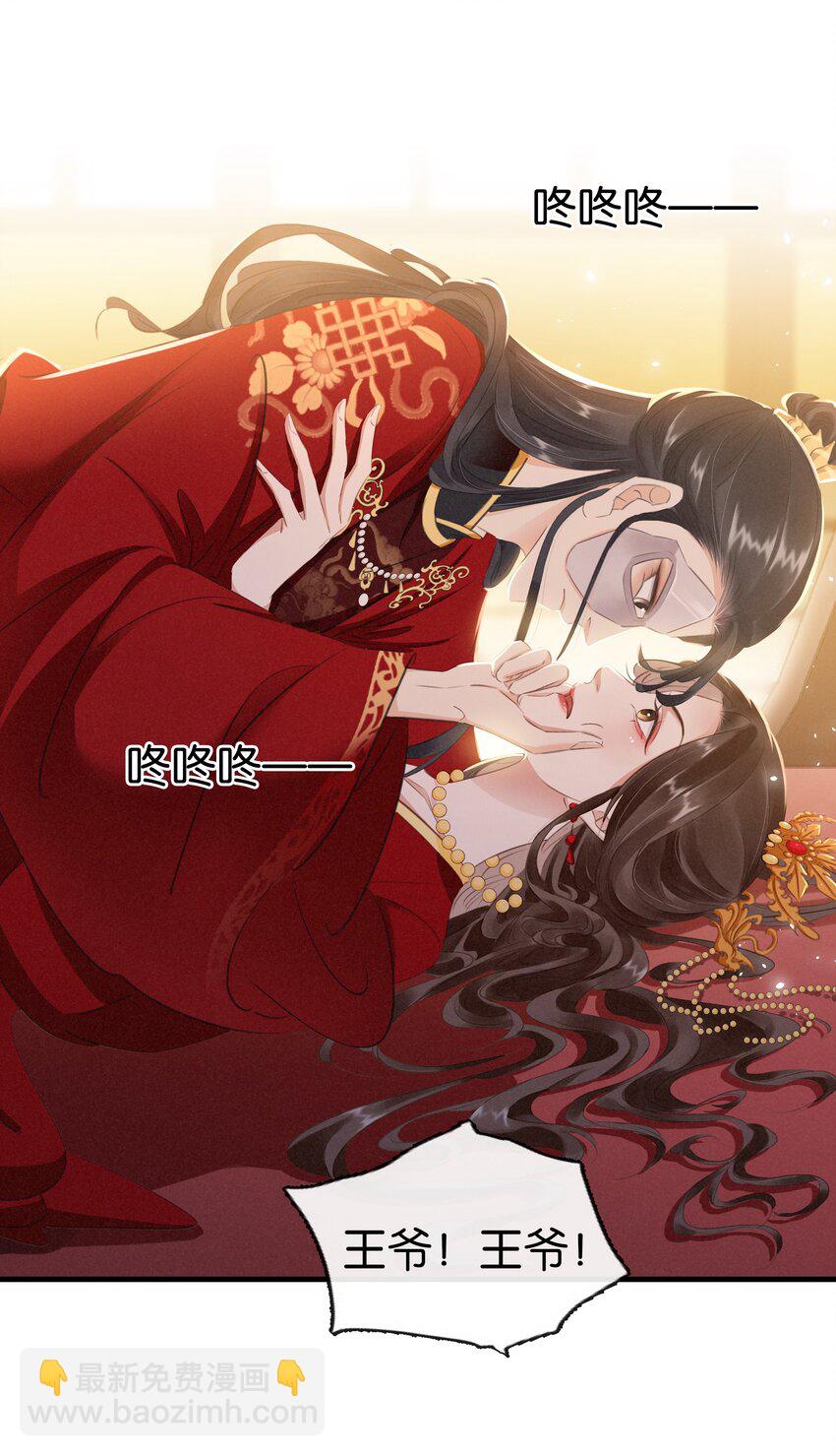 《凰妃倾天下》005 主动献身 第35页