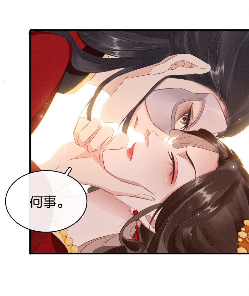 《凰妃倾天下》005 主动献身 第36页