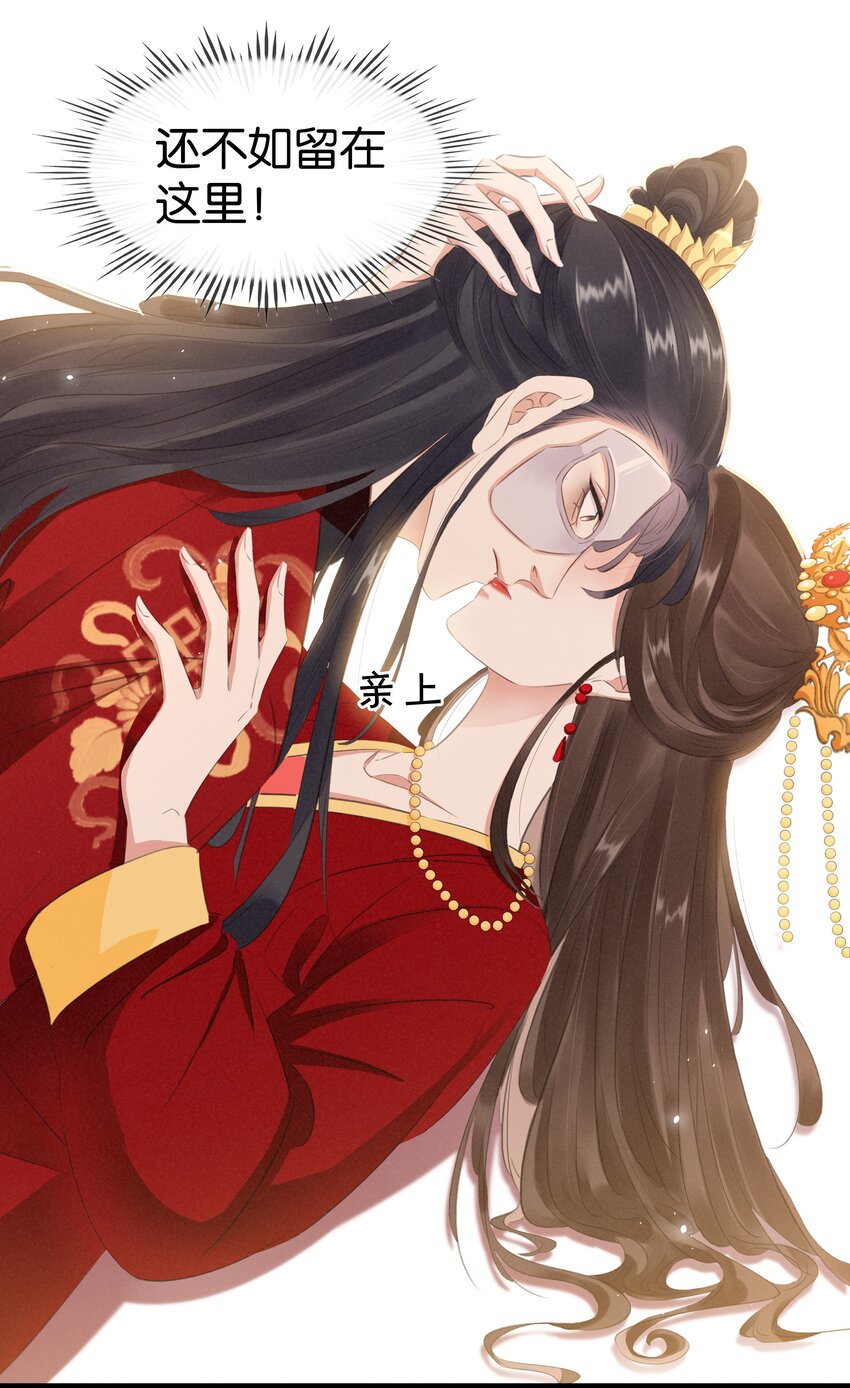 《凰妃倾天下》005 主动献身 第40页