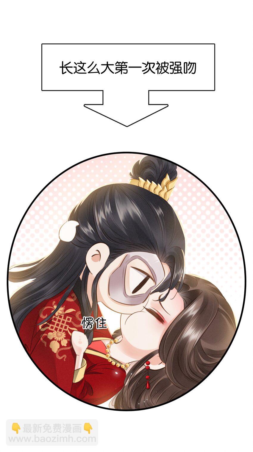 《凰妃倾天下》005 主动献身 第41页