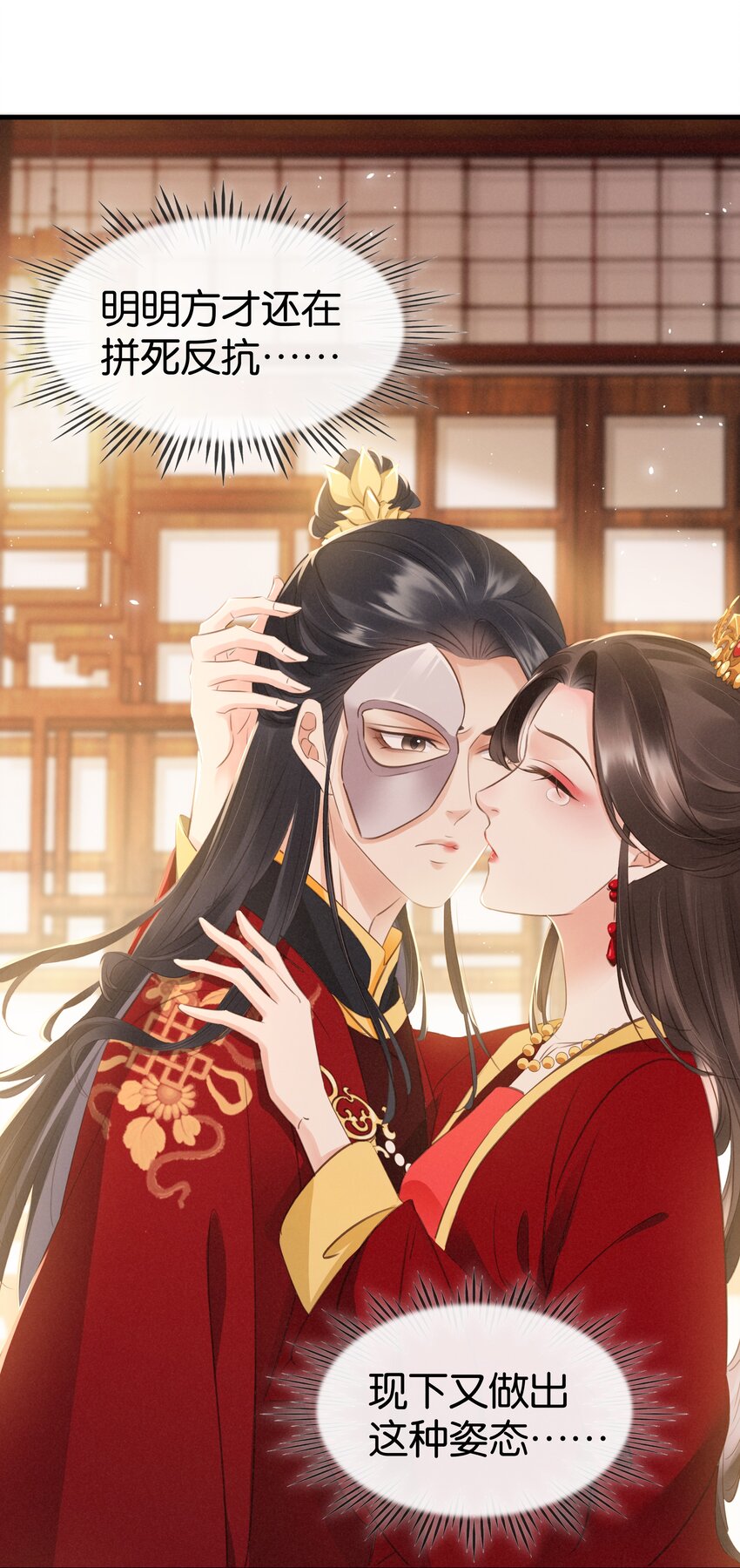 《凰妃倾天下》005 主动献身 第42页