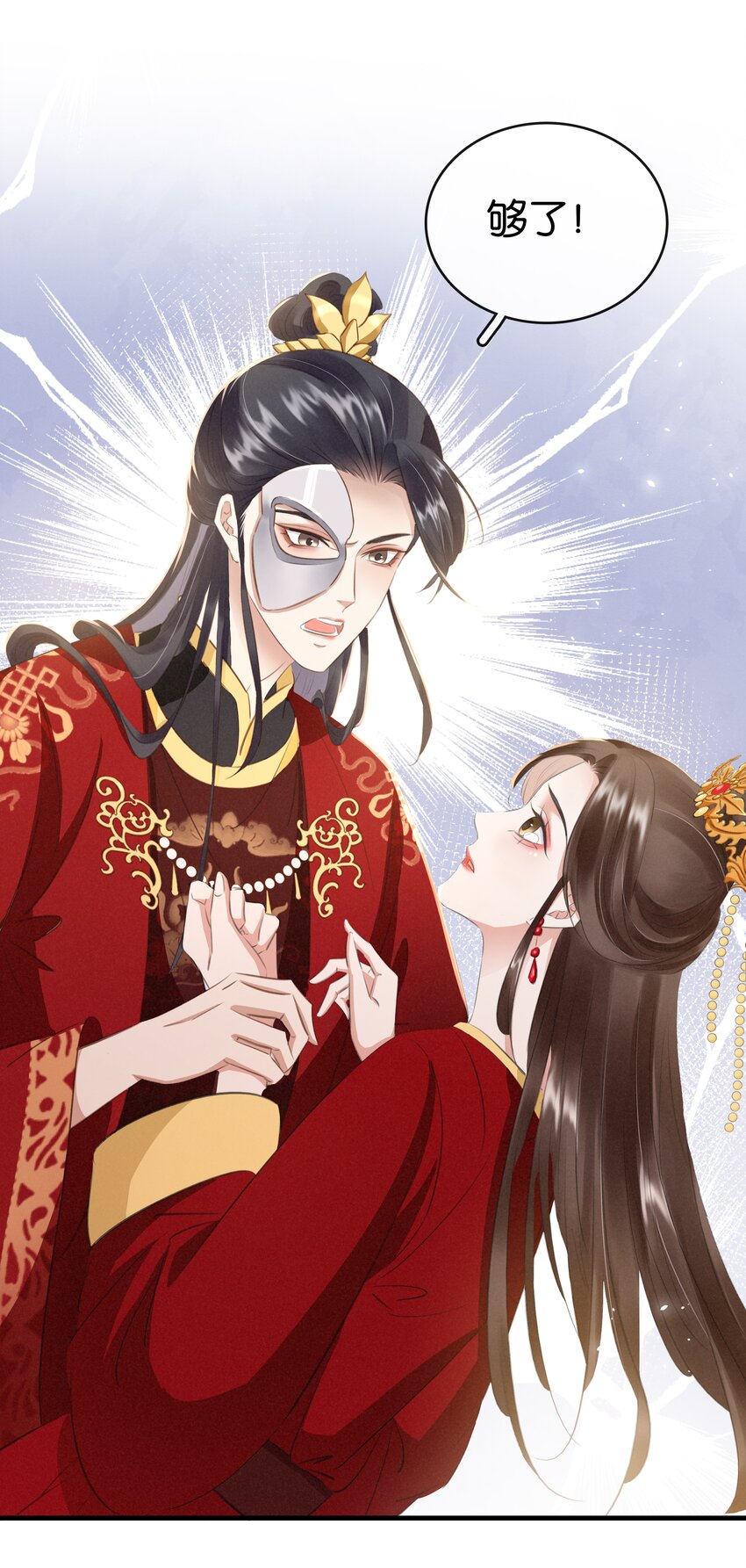 《凰妃倾天下》005 主动献身 第44页