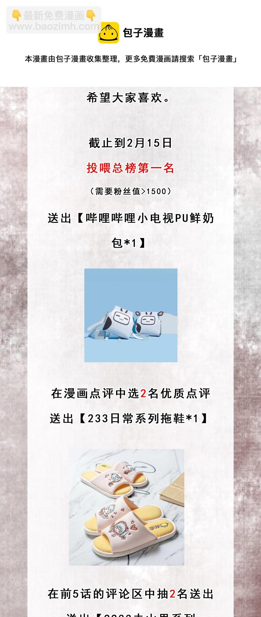 《凰妃倾天下》005 主动献身 第47页