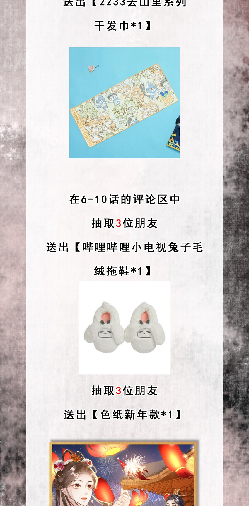 《凰妃倾天下》005 主动献身 第48页