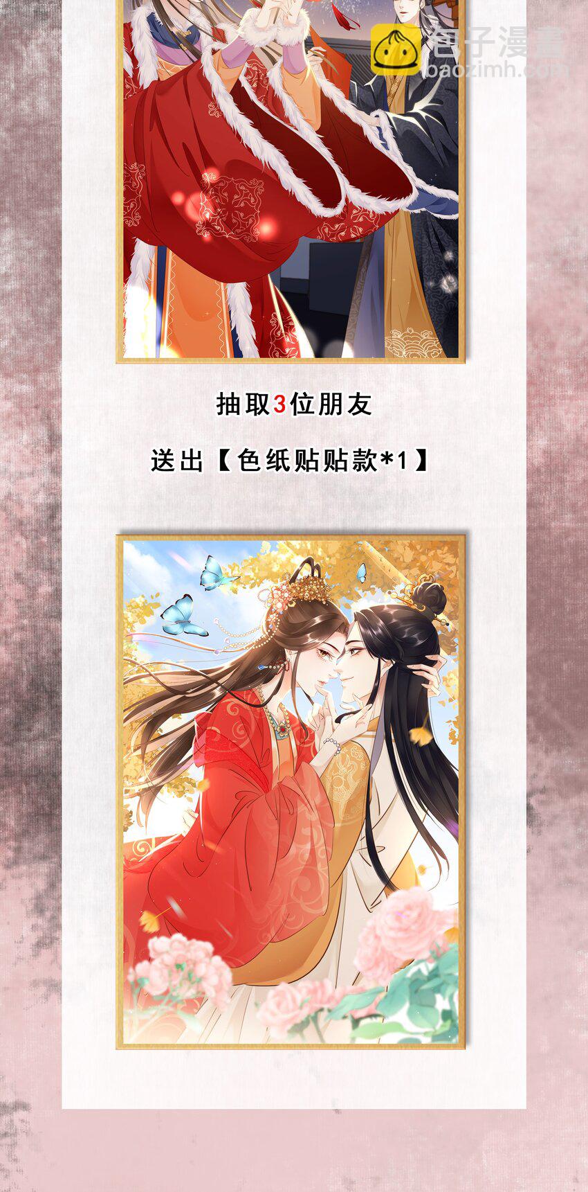 《凰妃倾天下》005 主动献身 第49页