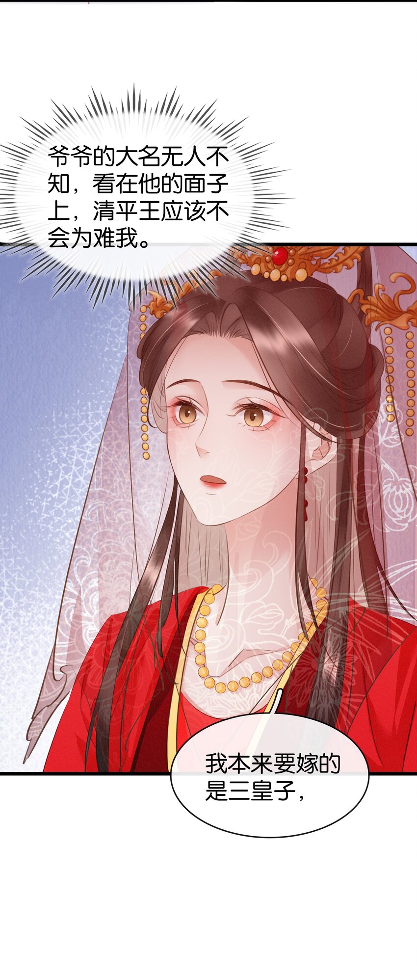 《凰妃倾天下》005 主动献身 第5页