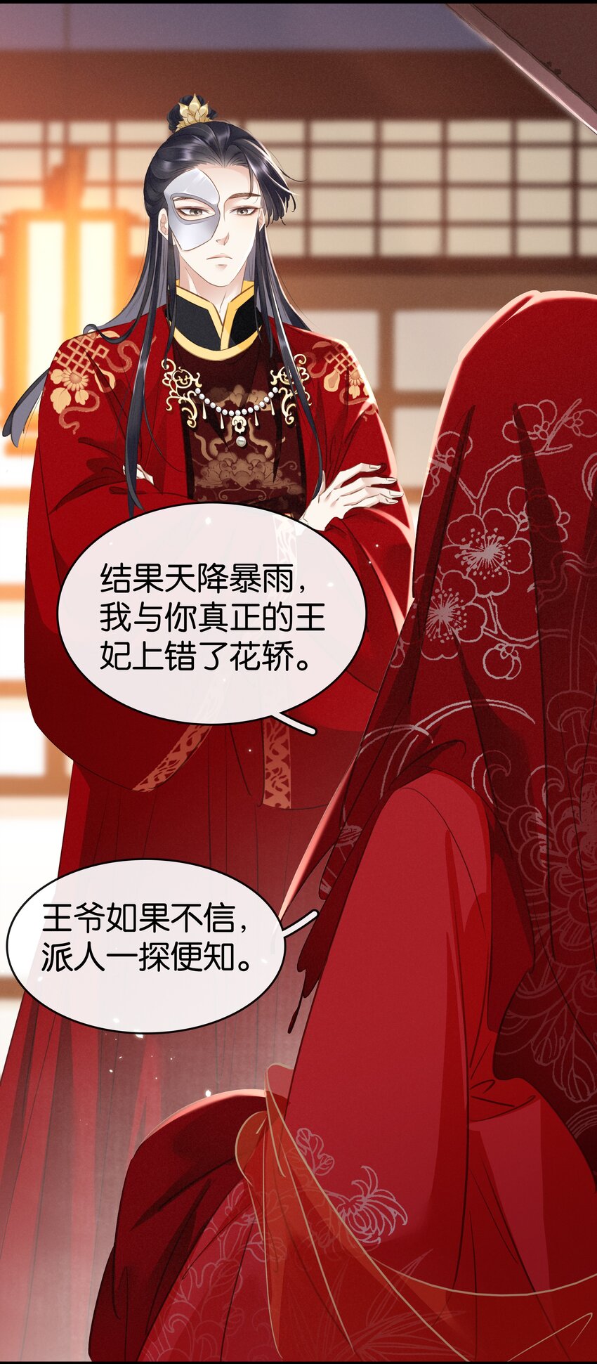 《凰妃倾天下》005 主动献身 第6页