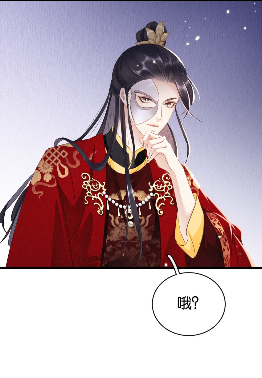 《凰妃倾天下》005 主动献身 第7页