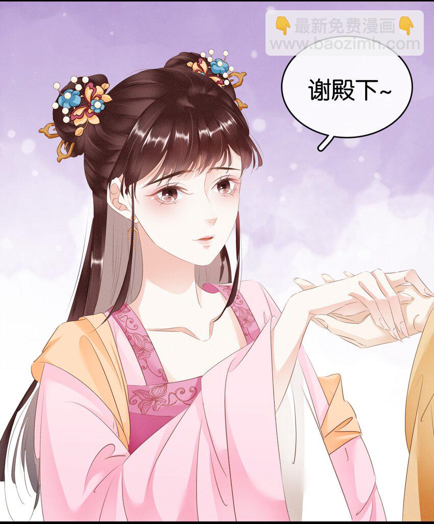 《凰妃倾天下》011 顺水推舟 第10页
