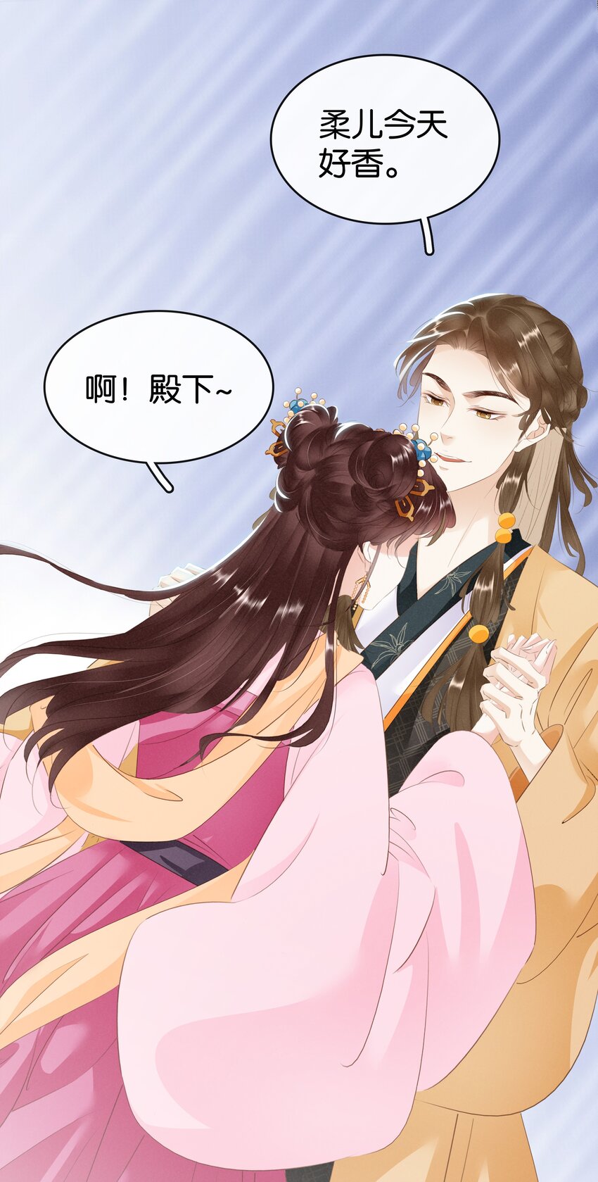 《凰妃倾天下》011 顺水推舟 第11页