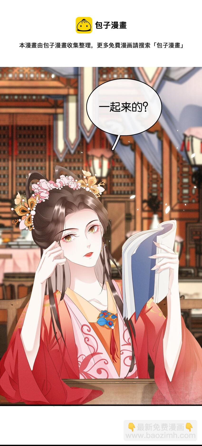《凰妃倾天下》011 顺水推舟 第25页