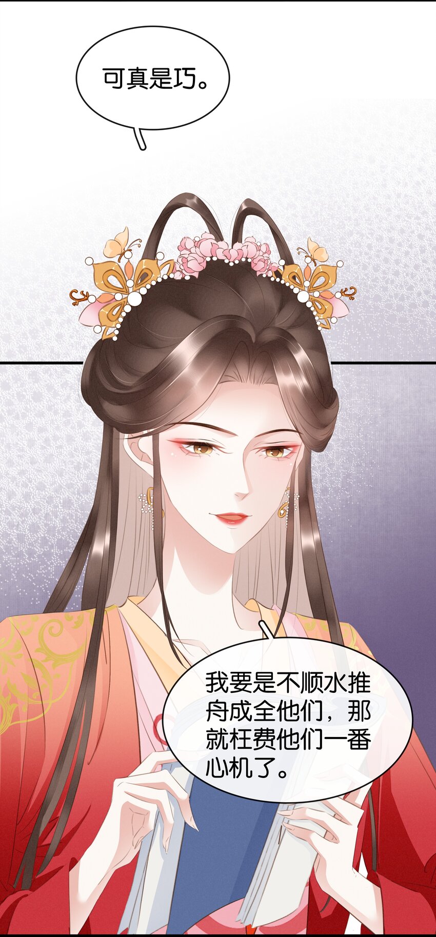 《凰妃倾天下》011 顺水推舟 第28页