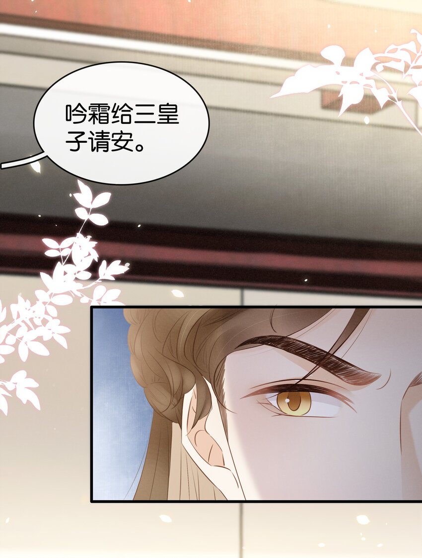 《凰妃倾天下》011 顺水推舟 第31页