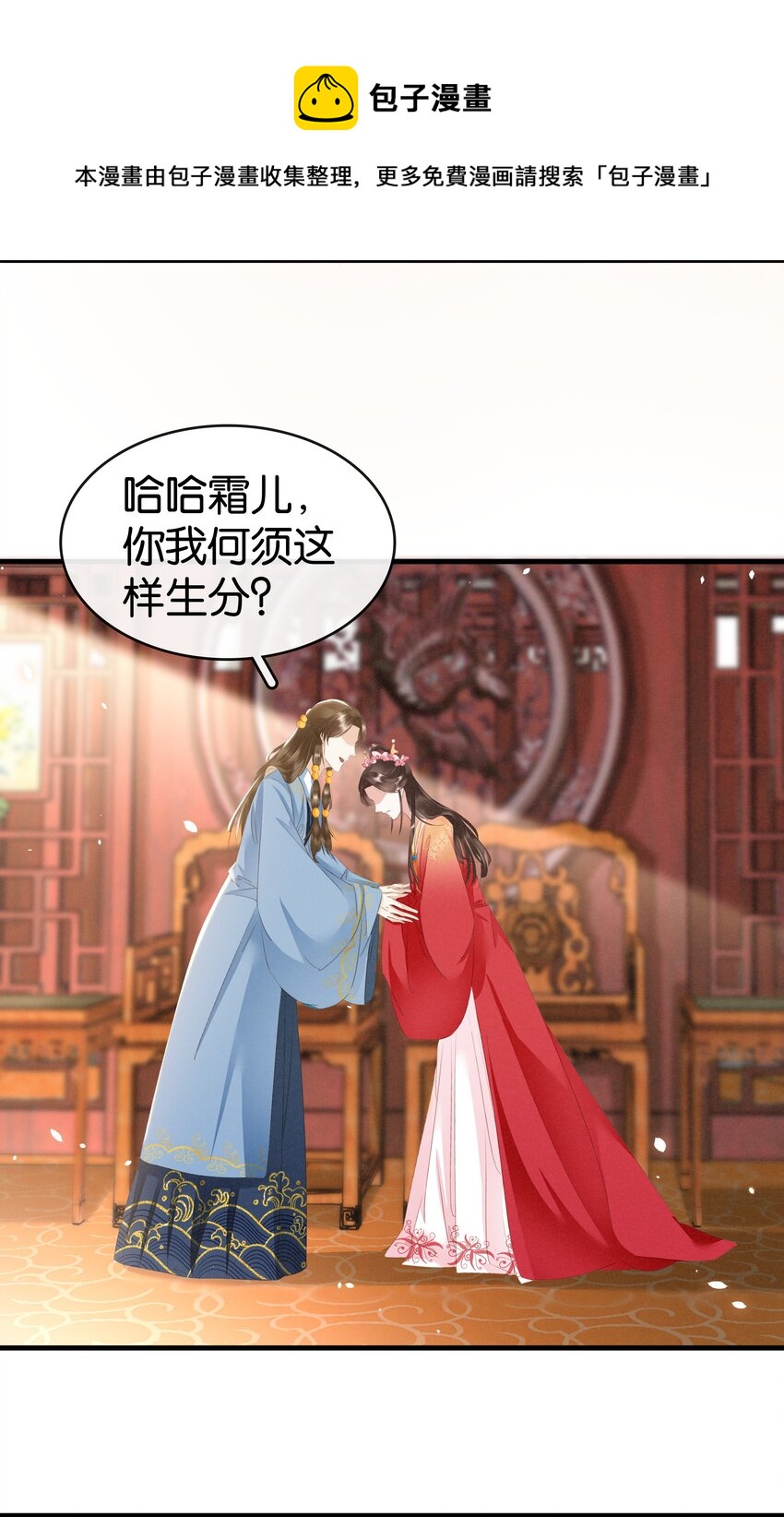 《凰妃倾天下》011 顺水推舟 第33页