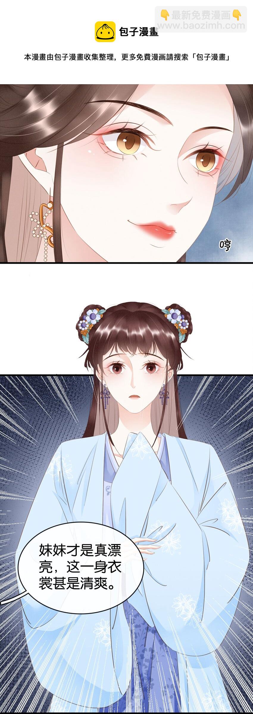 《凰妃倾天下》011 顺水推舟 第41页